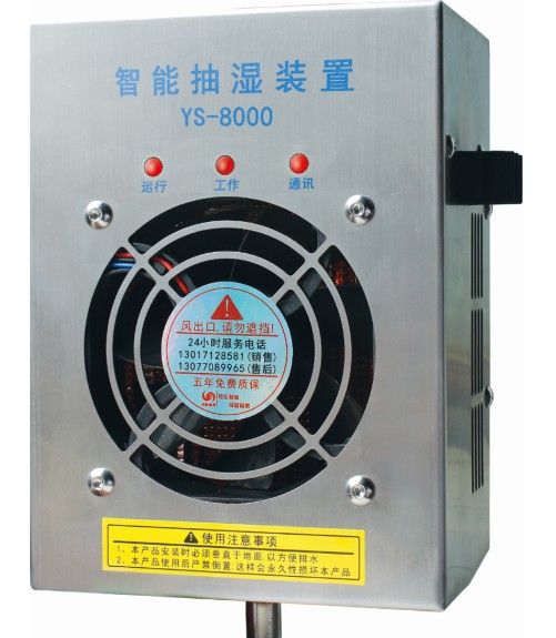 有了【開(kāi)關(guān)柜抽濕器】，逃離霉變的“噩運”